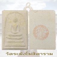 พระสมเด็จ อนุสรณ์ 100ปี สมเด็จพุฒาจารย์โต พรหมรังสี 22 มิ.ย. ปี2515 ปั๊มตรายาง ด้านหลังองค์พระ