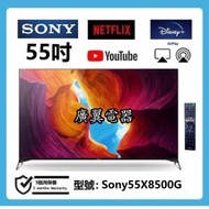 55吋 4K SMART TV Sony55X9000H 電視