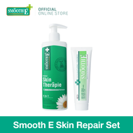 Smooth E Skin Repair Set - เซตรักษารอยแผลเป็น จุดต่างดำ ผิวกระจ่างใส ฟื้นฟูผิวแห้ง Smooth E Smooth E