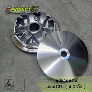 Lead125 Adjustable Angle Bowl (4 Valves) Front Mile 130 ++