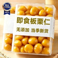 Qianxi Chestnut Kernel Flagship Store Chestnut Township Fresh Instant Chestnut Kernels Shelled Nuts 