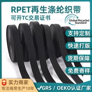 GRS Certificate Factory RPET Ribbon Recyclable Edge Ribbon Can Open Tool TC Certificate Recycled Pol