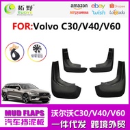Suitable for Volvo V40 Mudguard V60 Car Mudguard C30 Mudguard Car Accessories