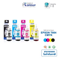 หมึกแท้ Epson  INK T664 BCMY ใช้กับเครื่องพิมพ์ Epson L100 L120 L220 L360 L365 L565 L1300