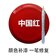 Red Touch-up Pen Car Furniture Paint Pen Iron Red Deep Red Flash Red Transparent Red Chinese Red Tou