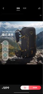 Osprey Talon Velocity 30  Backpack