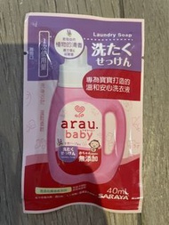 Arau Baby 嬰兒洗衣液 40ml