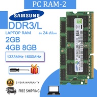 【ส่ง 24 ชั่วโมง】Samsung DDR3L DDR3 RAM 2GB/4GB/8GB 1333/1600MHz หน่วยความจำ SODIMM สำหรับโน้ตบุ๊ก