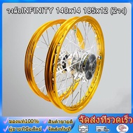 wjhh-ชุดล้อโล วงล้อINFINITY 140x14 185x12 (2วง) +ดุมเงา(หน้า-หลัง-ดุมเสตอร์) MSX-125 MSX-SF DEMON-12