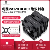 Limin Thermalright PA120 BLACK Air Cooling CPU Radiator BLACK Double Tower 6 Heat Pipe Multi-Platfor