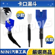 [NiNi Car Tools] N Mount Funnel | Refueling Buckle Hands-Free Engine Oil Square Engine Oil Funnel Ca
