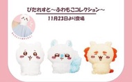 Chiikawa 景品 