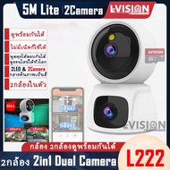 LVISION Hot Sale Dual Camera 2in1 2กล้องในตัวดูพร้อมกันได้ กล้องวงจรปิด wifi กลางคืนภาพเป็นสี พูดโต้