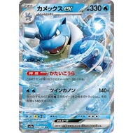 Blastoise ex RR 009/165 [sv2a] 151 Pokemon Card Game TCG Single Card Japanese [Direct from Japan]