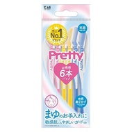 貝印印 敏感肌膚適用美眉修眉刀 GA0085FMLV-6P