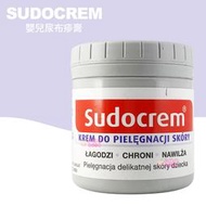 售完勿下【小桃子藥妝 】【SD002】英國 Sudocrem 嬰兒尿布疹膏(屁屁霜) 125G 萬用膏 當天出貨