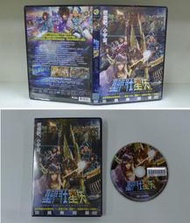 《癮閱讀書坊》正版二手出租片 ~《 聖鬥士星矢  系列第6部 劇場版    DVD  》 ~25周年紀念作