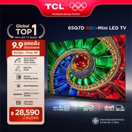 NEW 2026 TCL ทีวี 65 นิ้ว 4K RGB Mini QLED Google TV รุ่น 65Q7D HVA Panel ระบบปฏิบัติการ Google/Gami