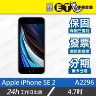 ET手機倉庫【福利品 Apple iPhone SE 2 2020年】A2296（蘋果、備用機、保固、現貨）附發票