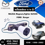 Ford แม่ปั้มคลัชบน หรือเรียกว่า กระบอกคลัชเเม็กนั่ม อะไหล่รถยนต์ รุ่น B2500Fเรนเจอร์ไฟเตอร์ ขนาด5/8