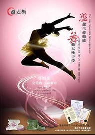 瀊太極 按摩 三件組