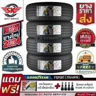 ยางรถยนต์ GOODYEAR  235/45R18 (ล้อขอบ18) รุ่น EAGLE F1 SPORT 4 เส้น (ใหม่กริ๊ปปี2024)+ประกันอุบัติเห