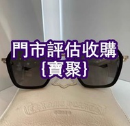 門市長期 chrome hearts克羅心 方框眼鏡 圓框眼鏡 寶劍 純鈦 22k金 純銀 18k金 各種款式 925銀 無框眼鏡 半框眼鏡 圓框眼鏡 多邊形眼鏡 經典款式 太陽眼鏡 淺色眼鏡 深色眼
