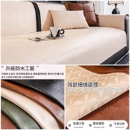 防水防污沙發墊, PU 皮革沙發墊, 防水沙發墊, 梳化墊|PU Leather Sofa Mat, Sofa Pad, Seat Mat [Sofa Cover, sofa case, pillow
