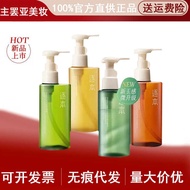 Change Cleansing Oil Qinghuan 5th Generation 5th Generation Cleansing Oil Gentle Cleansing Face Oil 