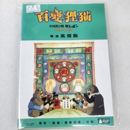 📀DVD~百變狸貓DVD~宮崎駿電影