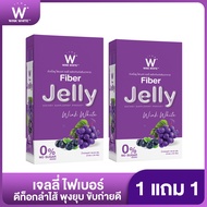 WINK WHITE  Fiber Jelly ไฟเบอร์เจลลี่ ดีท็อค กลิ่นองุ่น detox [ 1 แถม 1 ]