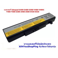 Battery LENOVO Comparable G400 G405 G410 G510 G480 G580 Y480 Y580 Z380 Z480 Z580 E430 E530