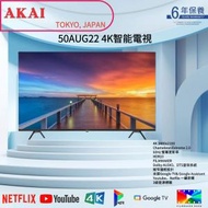 雅佳 - 50AUG22 4K Google TV (日本品牌)