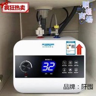 一級能效儲水式小廚寶熱水寶速熱小型電熱水器AOSHIMAIDE熱水寶