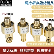 Two-Way Copper Rotary Joint Model HS Factory Direct Sales HS15HS20HS25HS32HS40HS50