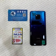 👑HUAWEI MATE 20 PRO 128GB 藍色