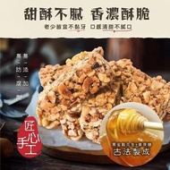 台灣黑金剛手工花生糖300g