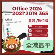 全新實體版盒裝Microsoft Office 2024/Office 2019 家用版/office 2021專業版/office 365 /Office 2016/Window 10 Pro/Wi