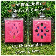 💯泰国佛牌💯🦋 人缘 蝴蝶牌 （大模） 🦋 Butterfly (Jumbo)🦋 By Kruba Krissana 包好防水壳 ✅ 1#