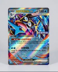 Pokemon 超級甲賀忍蛙 EX 卡牌 Promo
