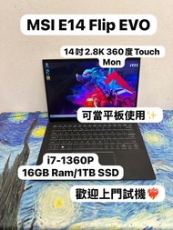 (超輕薄MSI 360度touch 商務筆電❤️‍🔥) MSI E14 Flip Evo/i7-1360P/16GB Ram/1TB SSD/ 14寸 /Windows 11 / Gaming Lap