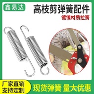 High Branch Shears Special Spring Garden High Altitude Iron Head Pruning Shears Spring Pull Spring W
