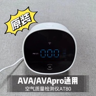 Kowals AVA/AVAPRO Air Detector Detection Formaldehyde PM2.5