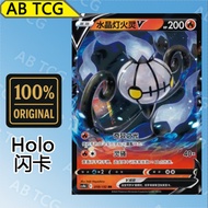 Chandelure V Crystal Lantern V (RR CS4bC/018 PTCG Chinese Pokémon card Pokemon card CVV