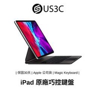 【US3C】iPad 原廠巧控鍵盤 Magic Keyboard for iPad Pro 12.9 4 A1998