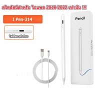 ปากกาไอแพด Stylus Pen วางมือบนจอได้+แรงเงาได+มีเเม่เหล็ก สำหรับ Apple Pencil สำหรับ iPad Air5/Air4/Air3+gen10/gen9876+Pro11+Pro12.9+Min6/5 ปากกาทัชสกรีน รุ่นใหม่ล่าสุด