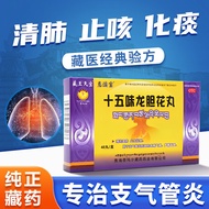 Cough Asthma Relieve Coughing Heat Chronic Bronchia Medicine Tibetan Coughing Asthma Relieve Coughin