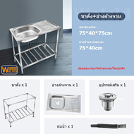 SUS304 ซิงค์ล้างจาน อ่างล้างจาน อ่างล้างจานสแตนเลส 75x40 ที่เสียบจาน 2 ชั้น รุ่น อ่างล้างจาน ซิงค์ล้