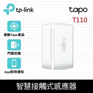 TP-Link Tapo T110 智慧門窗防盜感應器(CR鈕扣電池)