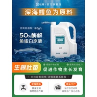 Dugao Fish Protein Water-Soluble Fertilizer Amino Acid Folic Face Fertilizer Agricultural Fertilizer